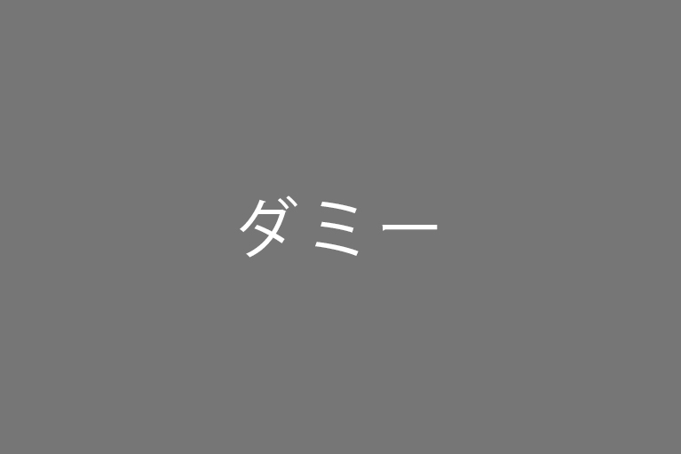 歯肉の下にある根を抜かず、歯肉の上に引っ張り上げる矯正